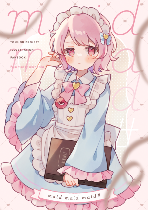 MAID MAID MAID＃封面.png
