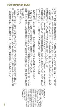 No more Silver Bullet -Reloaded-预览图6.jpg