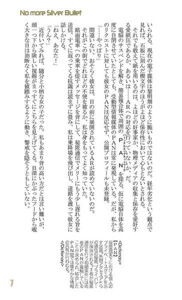 文件:No more Silver Bullet -Reloaded-预览图6.jpg
