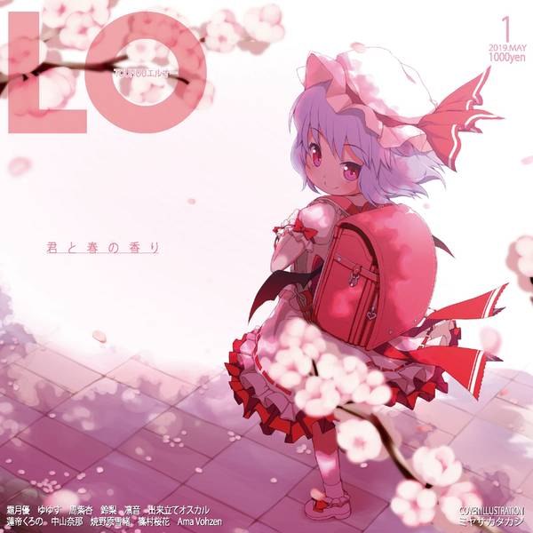 文件:TOUHOU LO封面.jpg