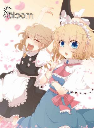 bloom（矢ハイ）封面.jpg