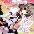アールグレイ - THBWiki · 专业性的东方Project维基百科 - TBSGroup