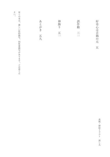文件:おしえて、かみさま。预览图1.jpg