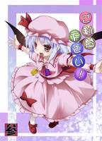 ご利益下さい!参