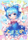 ちるっとひとまとめ！封面.png