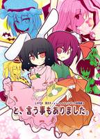 と、言う事もありました。