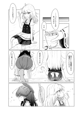 ともだち同士なら普通です！预览图5.png