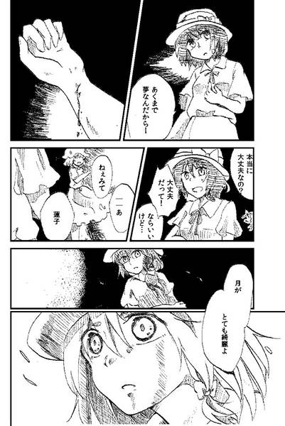 文件:ふたりぐるいのメモワール预览图4.jpg