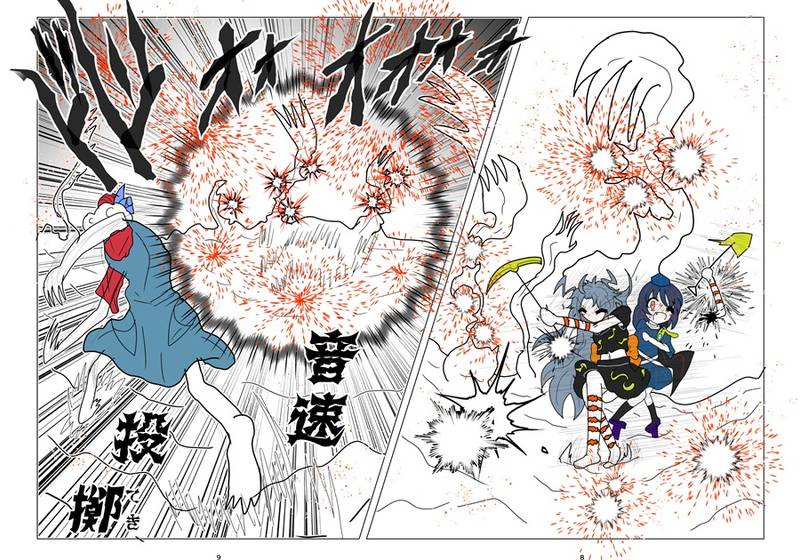文件:ももめぐVS饕餮尤魔预览图5.jpg