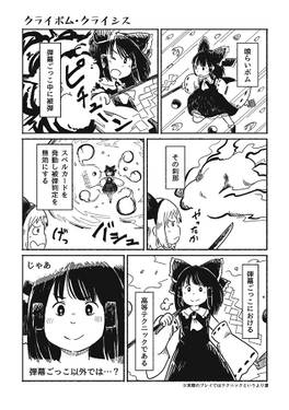 わだちみわたし 小さな大図書館漫画作品総集編预览图4.jpg