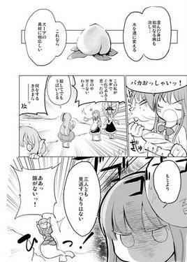 トジコ（さやかた紅茶館）预览图7.jpg