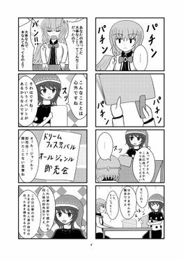 ドレサグ同人誌フェスティバル预览图2.png