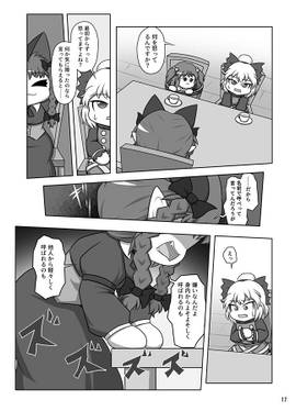 ハッピーエンドの功労者 後編预览图6.jpg