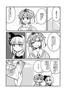 ユメにゆめみたハナシ预览图1.jpg