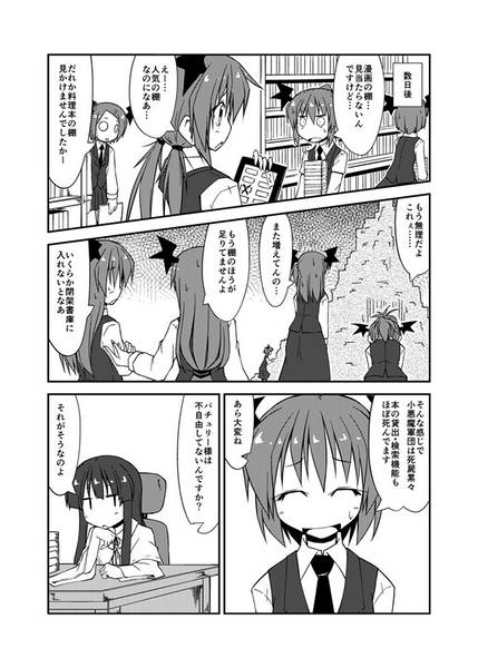 文件:僕らの図書館奪還戦争预览图3.jpg