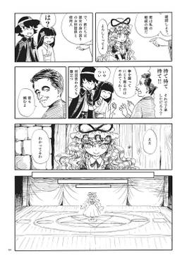 八雲幻想郷緣起 三 小泉八雲亭の日々预览图3.jpg