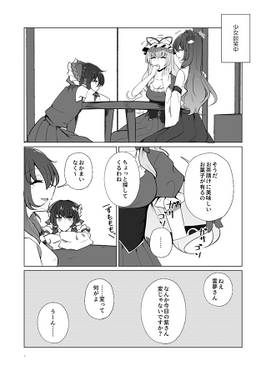 八雲紫さんはとっても可愛いとおもいませんか？预览图3.jpg