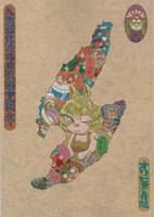 八雲藍佐渡島放浪道中記・冬