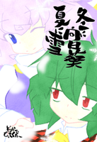 冬に向日葵夏に雪