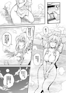 咲夜さんが温泉に入りたいだけの本预览图1.jpg