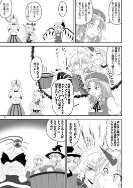 大分裂レミリアンナイト day after tomorrow预览图7.jpg