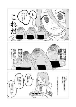 天狗の麦飯祭预览图5.jpg