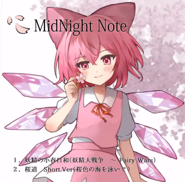 文件:妖精の小春日和封面.png