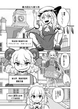 尤フラに挟まるお姉さま预览图1.jpg