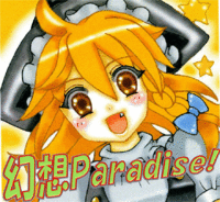 幻想Paradise