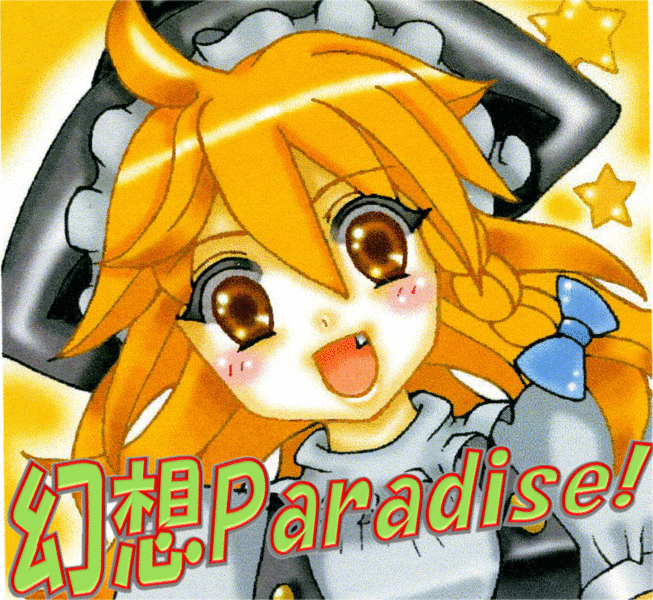 文件:幻想Paradise封面.gif