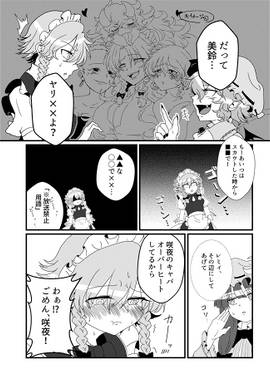 愛なき所にケムリは立たぬ！预览图4.jpg