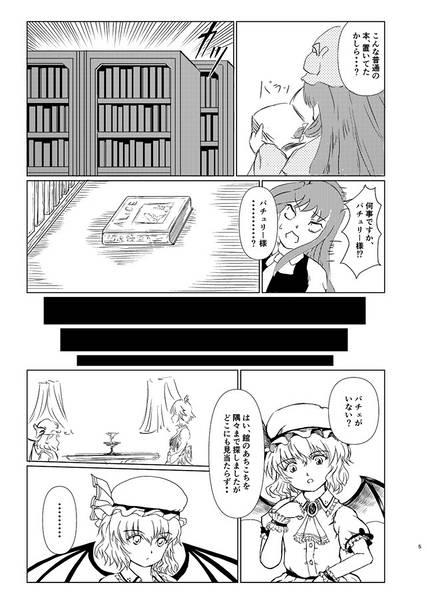 文件:東方妖書録预览图2.jpg