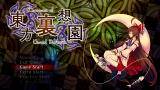 東方裏想園 ～ Terminus of Unreal Darkside.封面.jpg