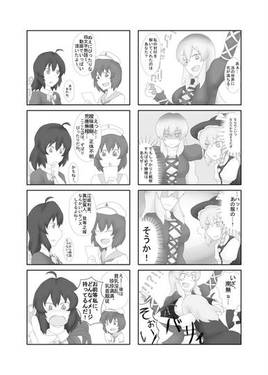 東方4コマ漫画劇場预览图3.jpg