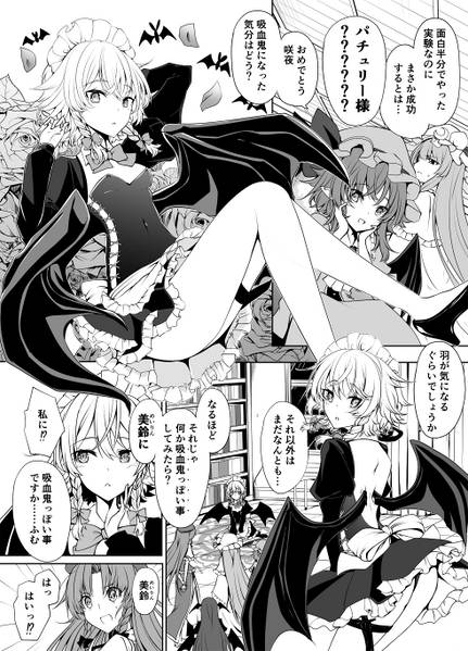 文件:東方SONARE预览图2.jpg