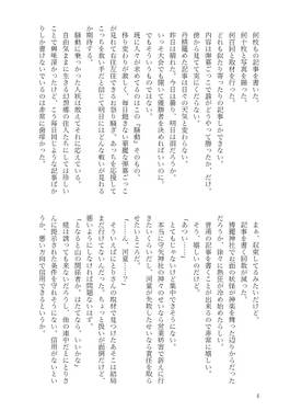 涼感スポイラー预览图1.jpg