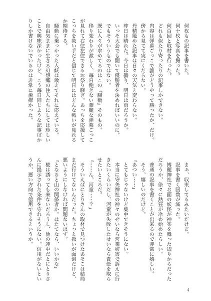 文件:涼感スポイラー预览图1.jpg