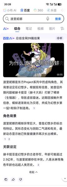 文件:渡里妮娜橘蚌梗出处.jpg