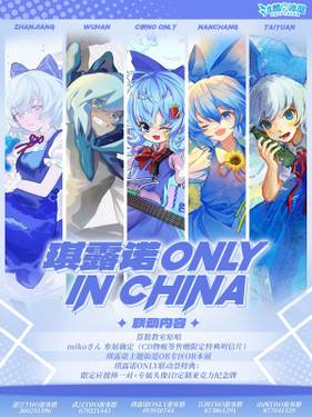 湛江THO二宣图三.jpg