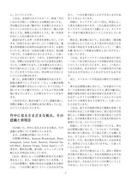縁と神主 ～神の視点なき世界の構造からリアルとヴァーチャルまで～预览图5.jpg