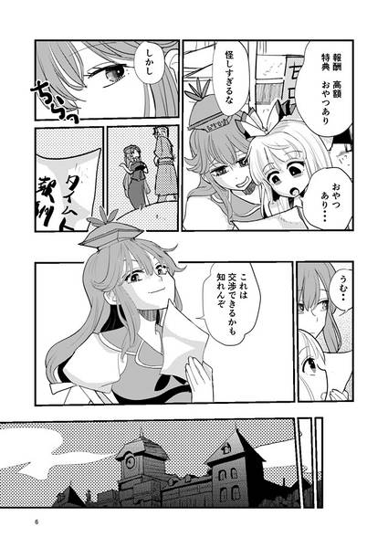 文件:缶詰タイムトラベル预览图3.jpg