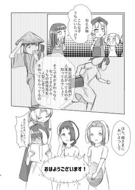 貴種えっち譚预览图2.jpg