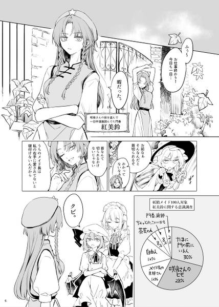文件:酒と女と旧地獄温泉预览图3.jpg