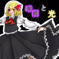 ～光と闇～ ～Dark&Light～