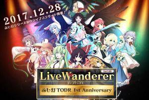 LiveWanderer Ver1.00.jpg