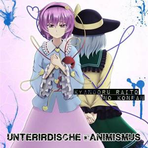 Unterirdische Animismus封面.jpg