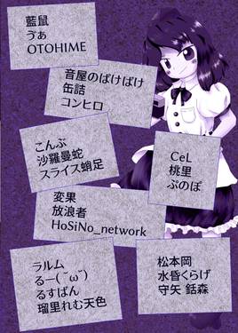 ZUN絵風弾幕イラスト合同誌预览图1.jpg