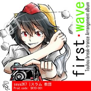 first wave封面.jpg