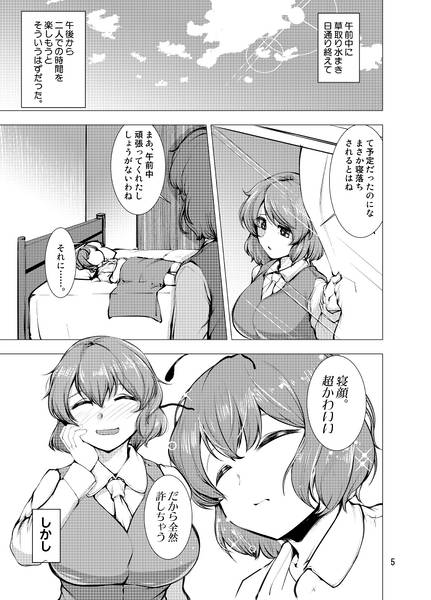 文件:あいのことばができるまで预览图1.jpg