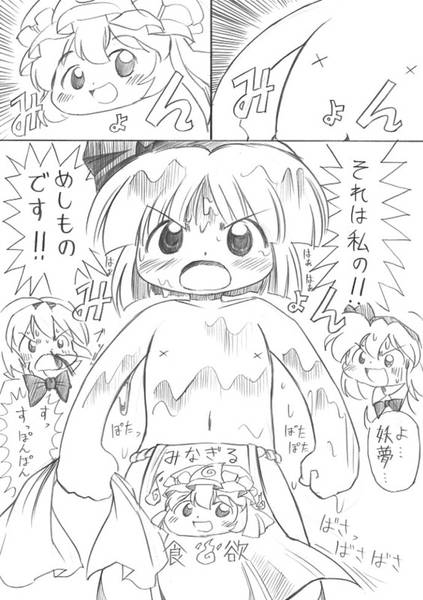 文件:あざらしワルツの☆東方本☆预览图3.jpg